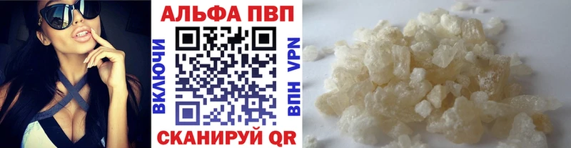 купить закладку  мориарти наркотические препараты  А ПВП кристаллы  Фурманов 