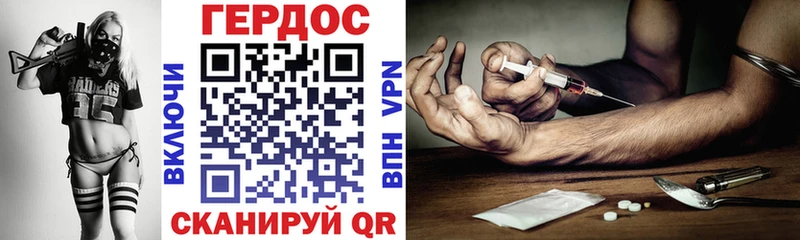 купить наркоту  Фурманов  ГЕРОИН VHQ 