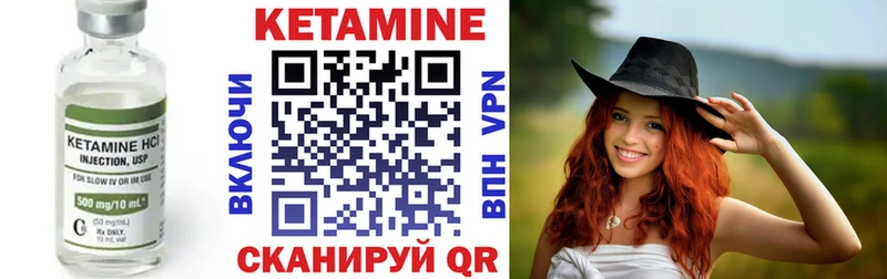Кетамин ketamine  darknet как зайти  Фурманов 