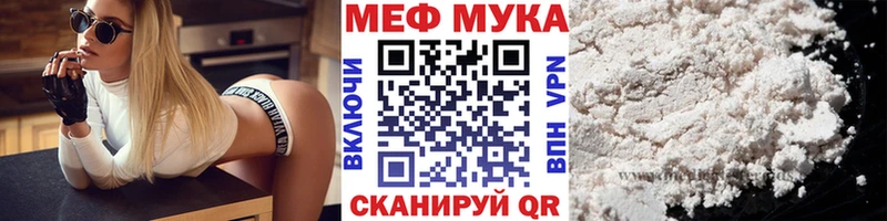 купить закладку  Фурманов  Меф мяу мяу 